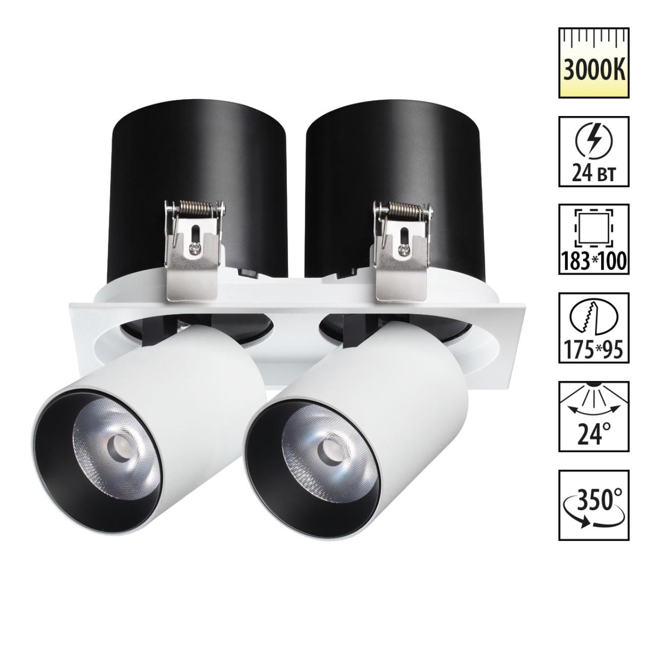 358083 SPOT NT19 528 белый/черный Встраиваемый светильник IP20 LED 3000К 24W 220V LANZA