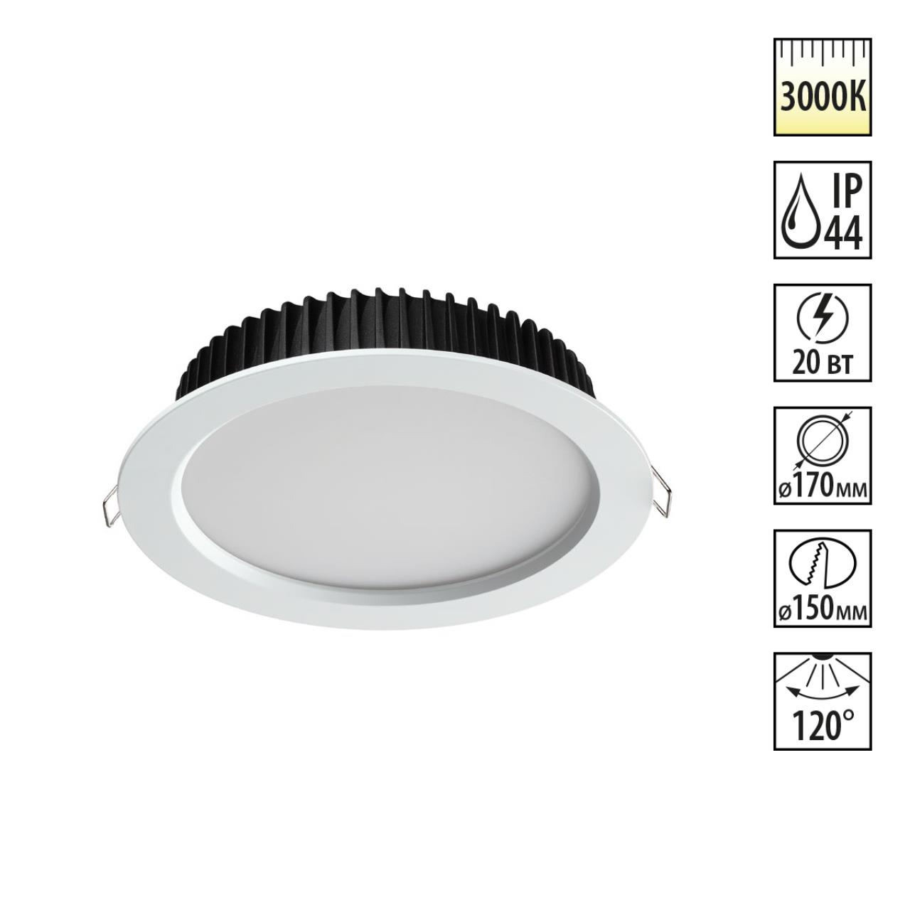 358304 SPOT NT19 555 белый Встраиваемый св-к (драйвер в комплект не входит) IP44 LED 3000K 20W DRUM