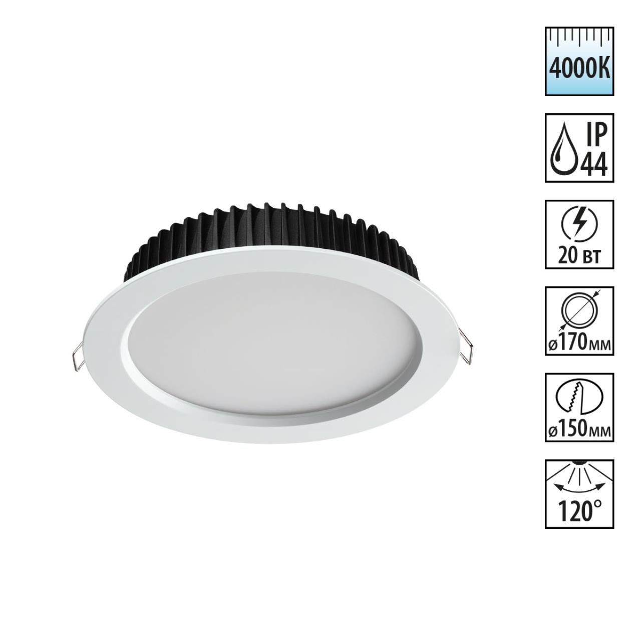 358306 SPOT NT19 555 белый Встраиваемый св-к (драйвер в комплект не входит) IP44 LED 4000K 20W DRUM