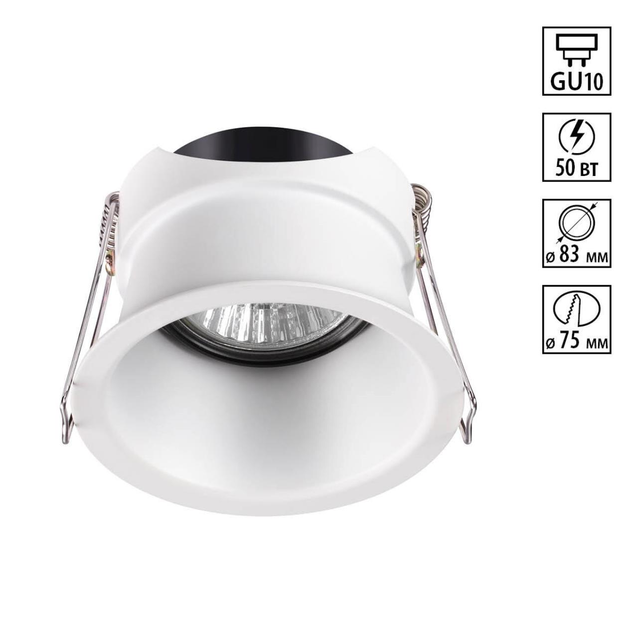 370446 SPOT NT19 578 белый Встраиваемый светильник IP20 GU10 50W 220V BUTT