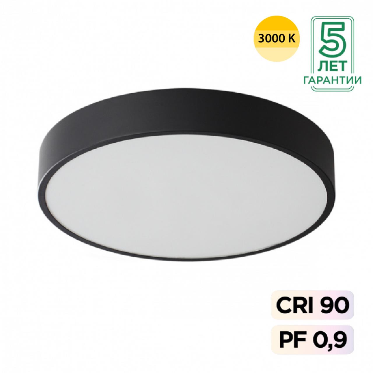 7756/48L MITRA LED SN 539 Светильник металл/акрил/черный LED (40Вт+8Вт) 3000K+3000K D500 IP20 подсветка QUASAR