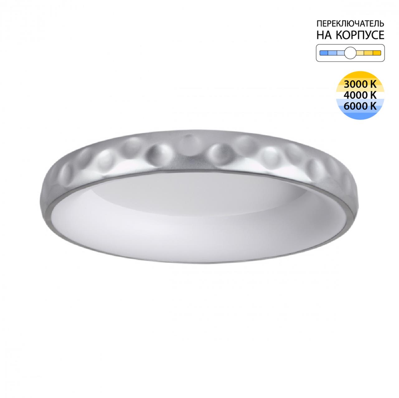 7772/56L AVRA LED SN 566 Светильник металл/белый/серебряный LED 56Вт 3000/4000/6000K D500 IP43 ССТ LACUNA