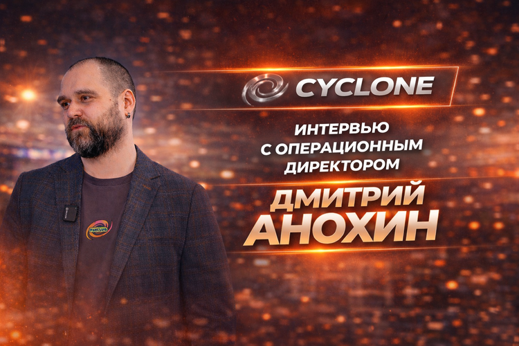 Cyclone