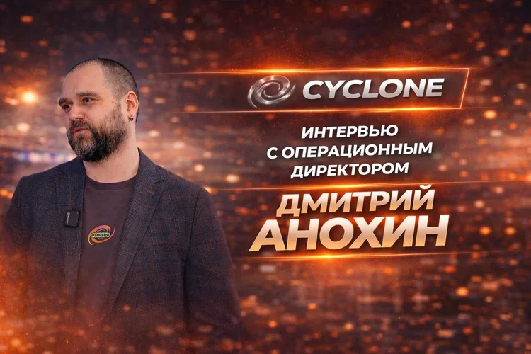 Изображение Cyclone