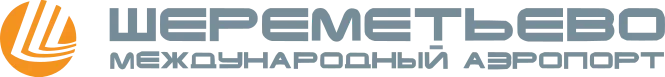 Шереметьево