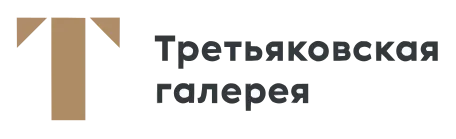 Третьяковская галерея