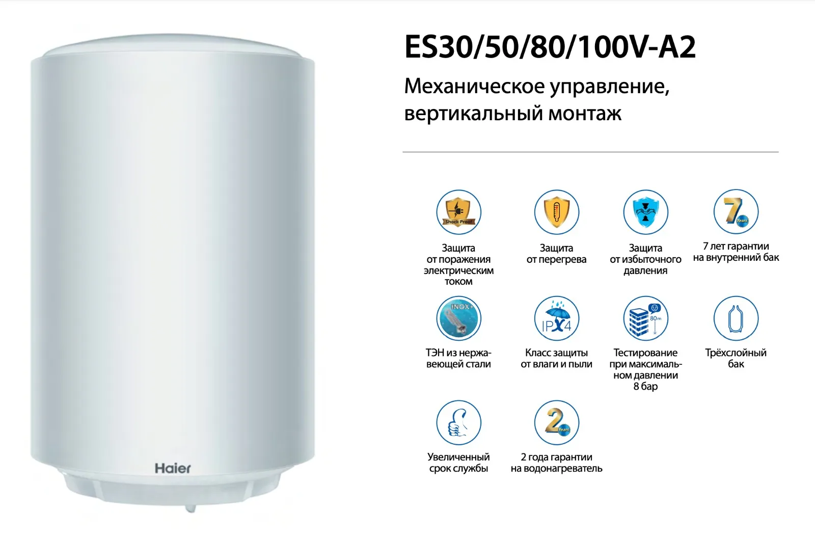 Водонагреватель (бойлер) Haier 100V-A2 (100л.)