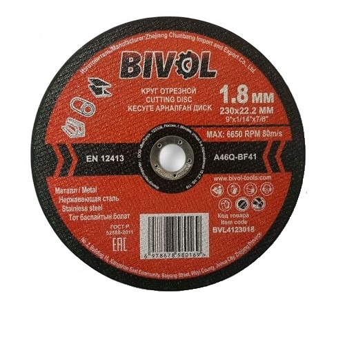 Круг отрезной BIVOL 230×1,8×22 (металл + нержавеющая сталь)