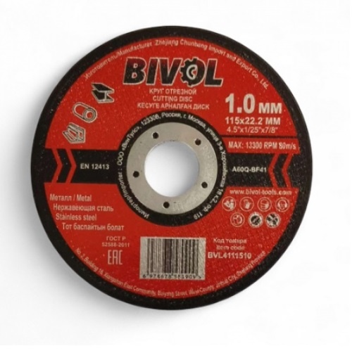 Круг отрезной BIVOL 125×1,6×22 (металл + нержавеющая сталь)