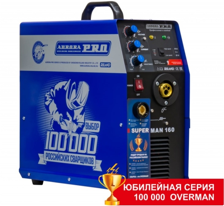 Инверторный сварочный полуавтомат AuroraPRO OVERMAN 160