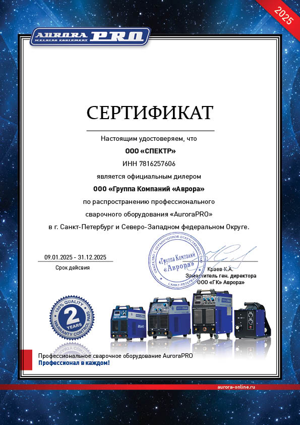 Официальный дилер AURORA