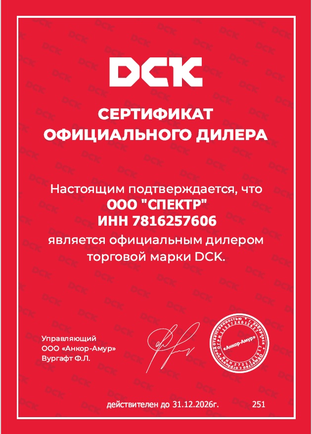 Официальный дилер DCK