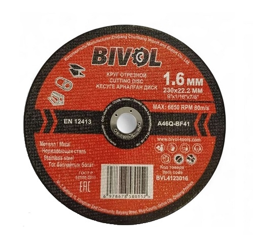 Круг отрезной BIVOL 230×1,6×22 (металл + нержавеющая сталь)