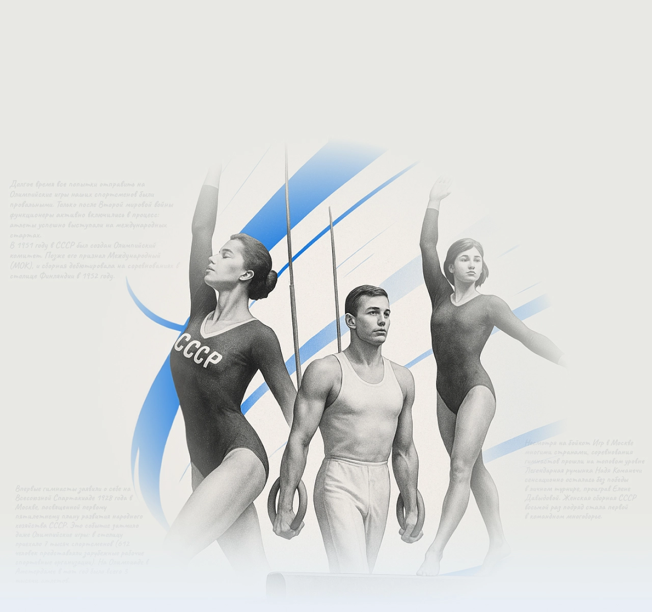 Пройди путь чемпионов