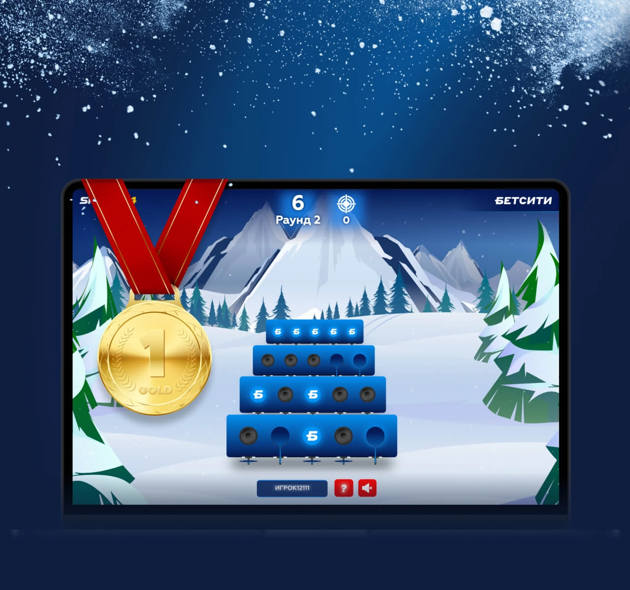 Улетный биатлон