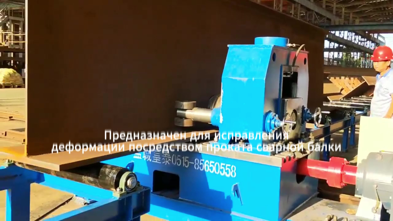 Правление двутавровой балки