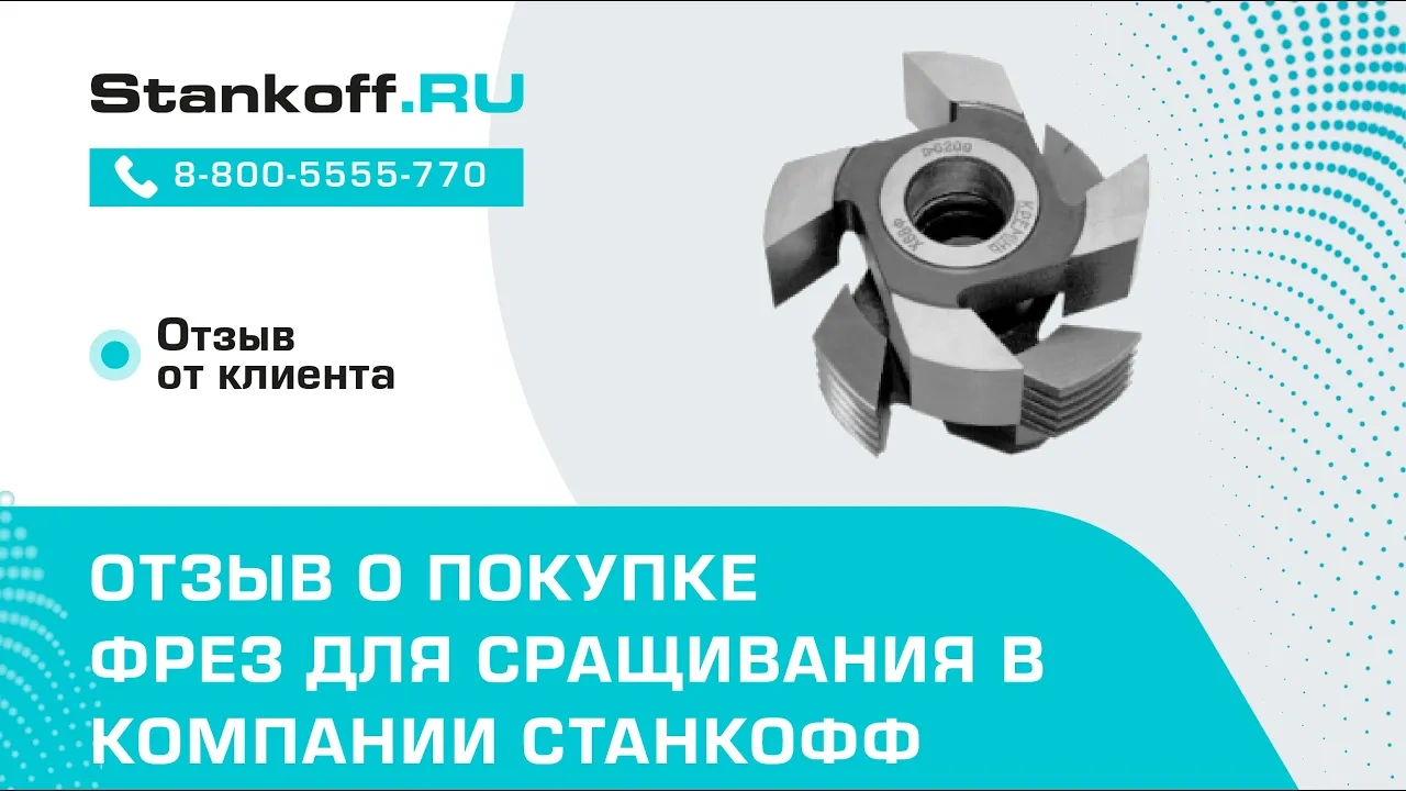 Фреза пазовая ФП 180х32х16