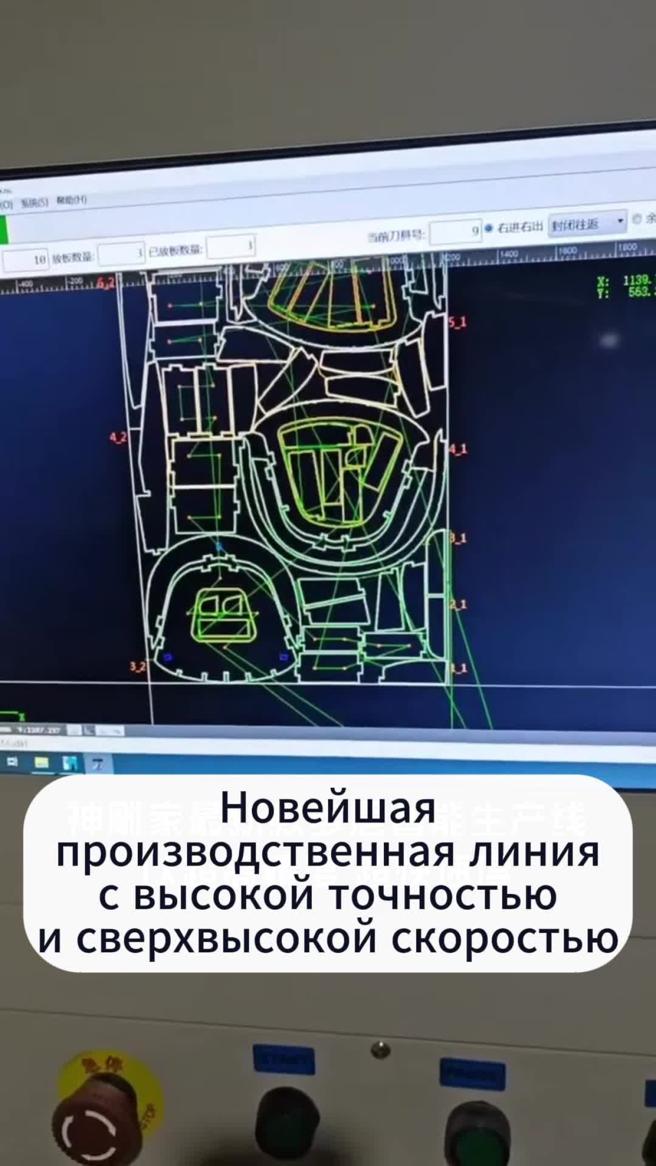 Фрезерно-раскроечный станок с ЧПУ по дереву SD2513B
