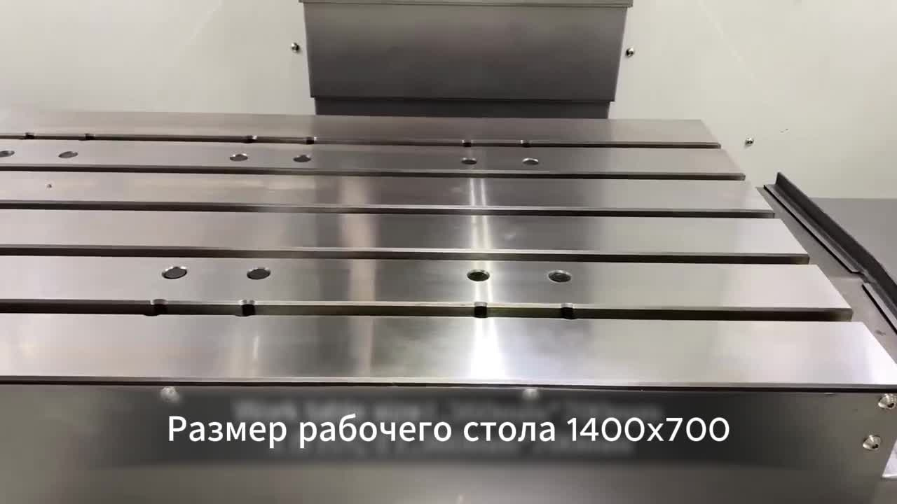 Узлы вертикально-обрабатывающего центра VMC1370
