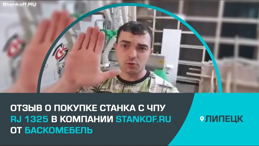 Фрезерный станок с ЧПУ RJ 1325