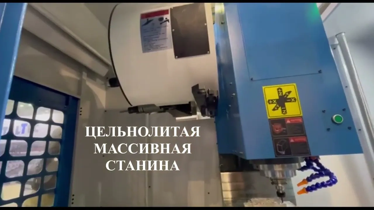Вертикальный обрабатывающий центр с ЧПУ TOPMILL 800S