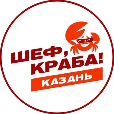 Шеф краба 