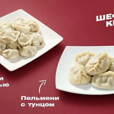 Пельмени из тунца, 0,8 кг