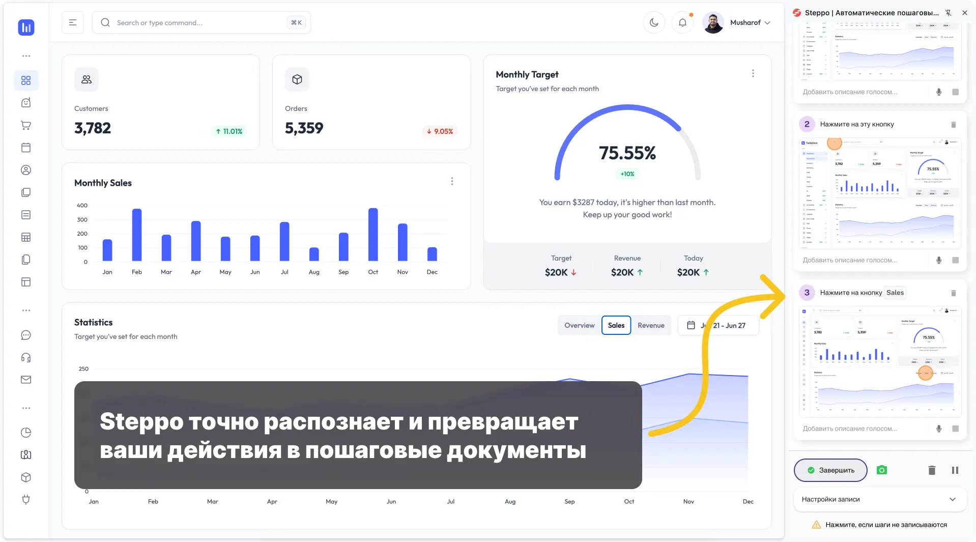 Запись пошаговой инструкции