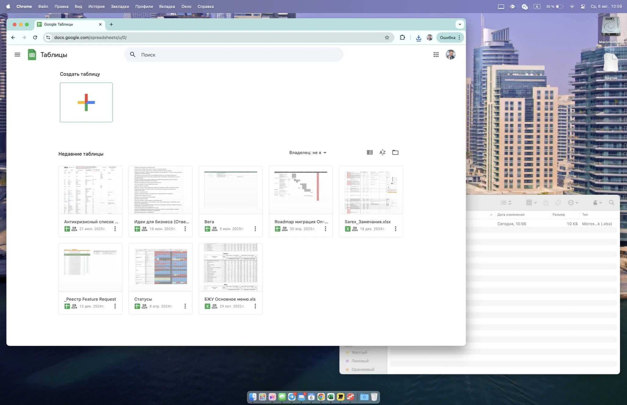 Создание таблицы в Google Sheets