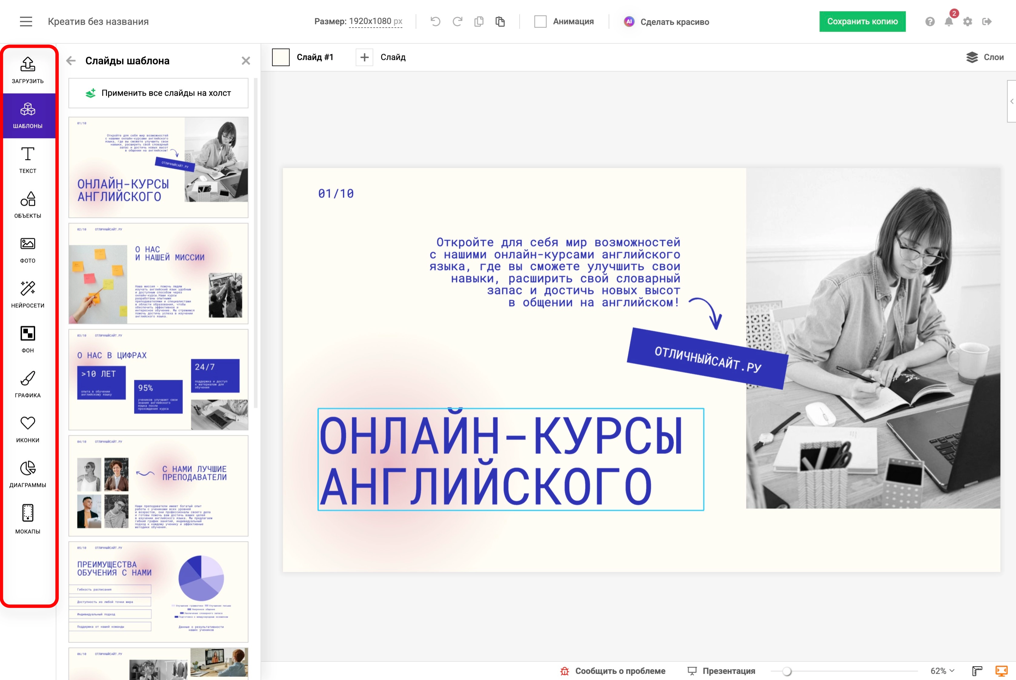 Инструменты для редактирования supa.ru