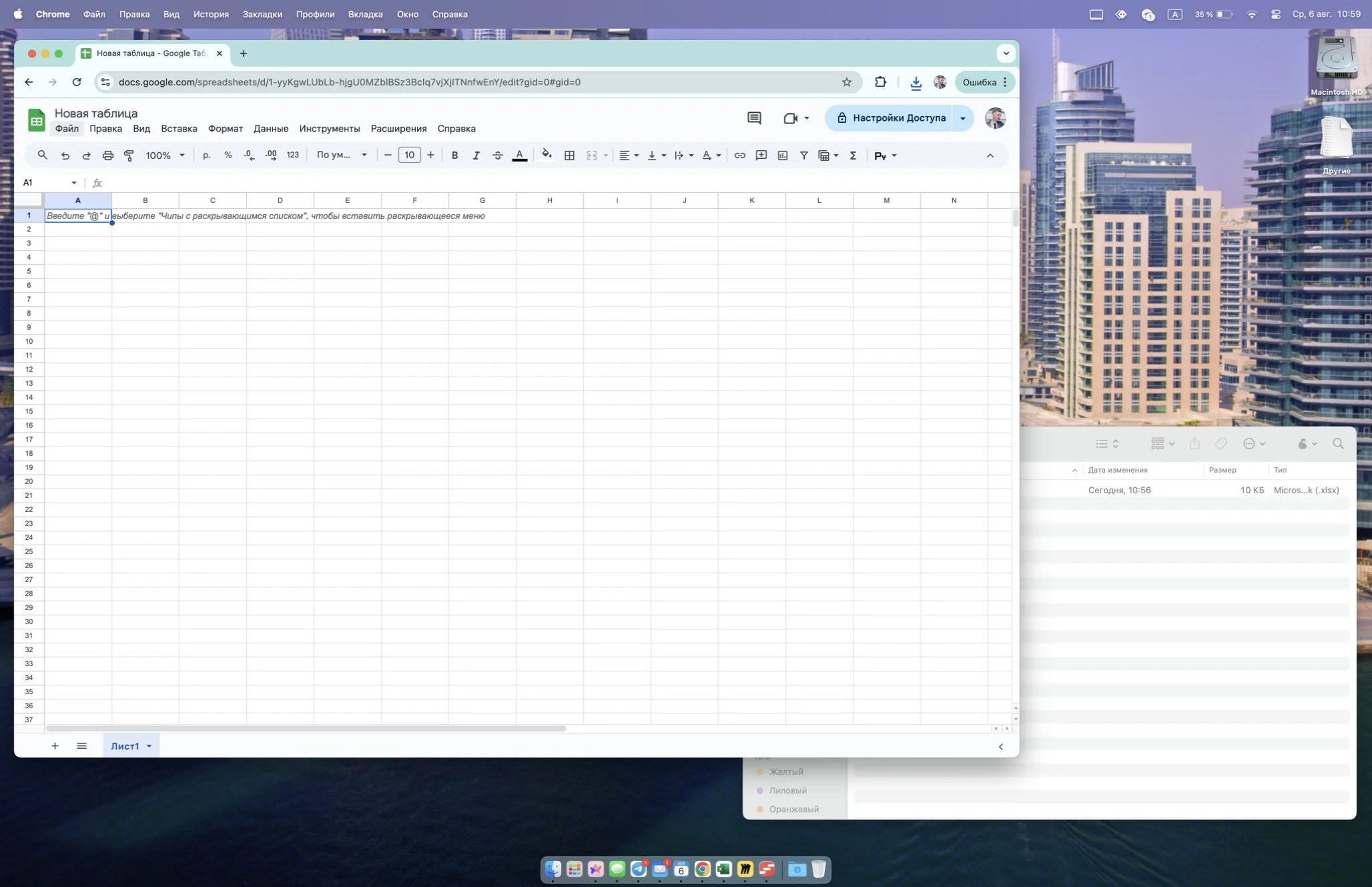 Новая таблица в Google Sheets