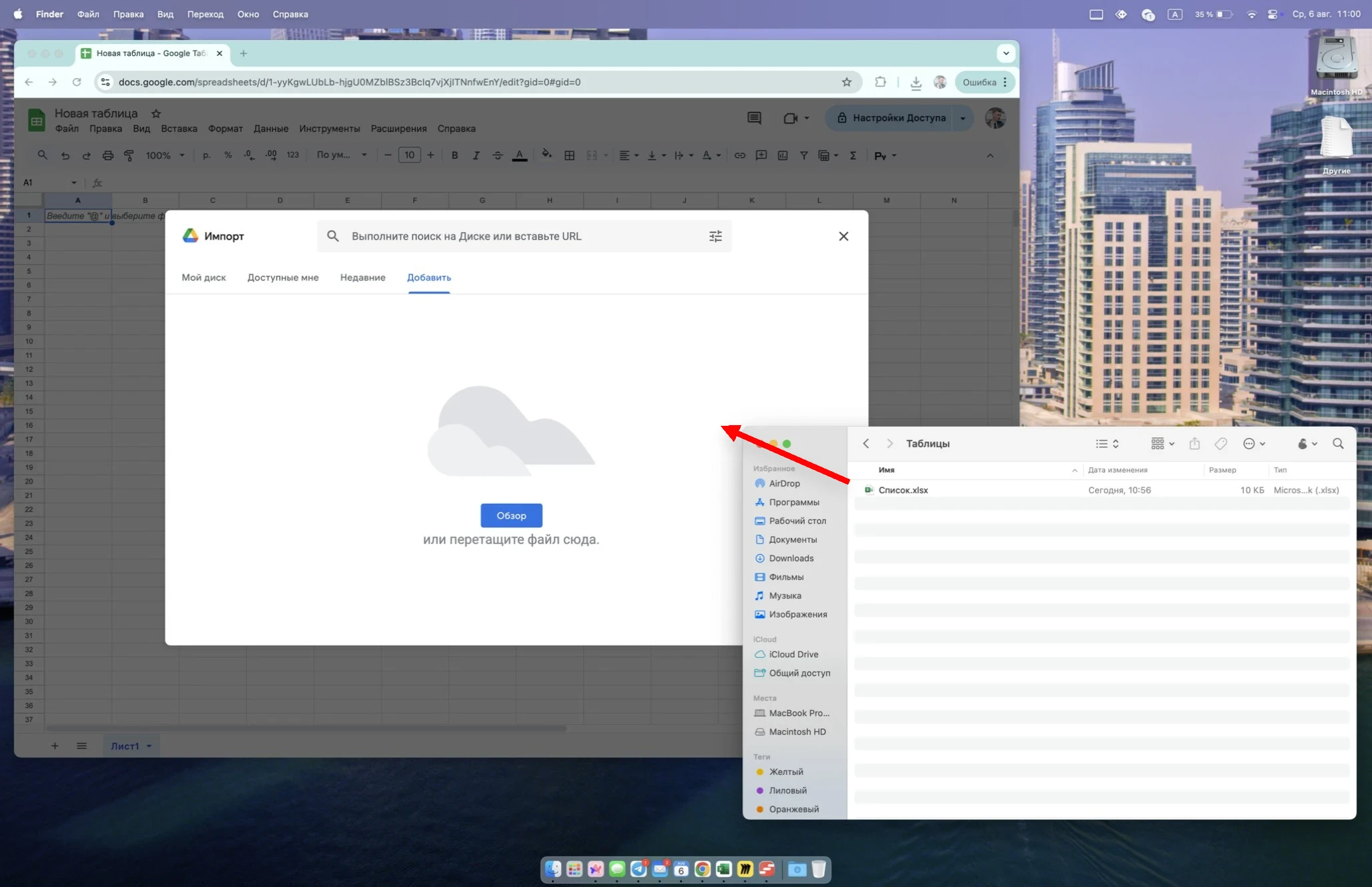 Выбор файла в Google Sheets импорт