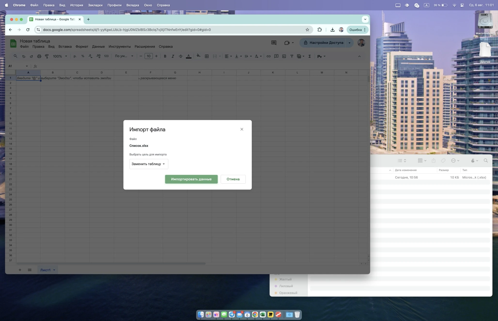Импорт данных в Google Sheets