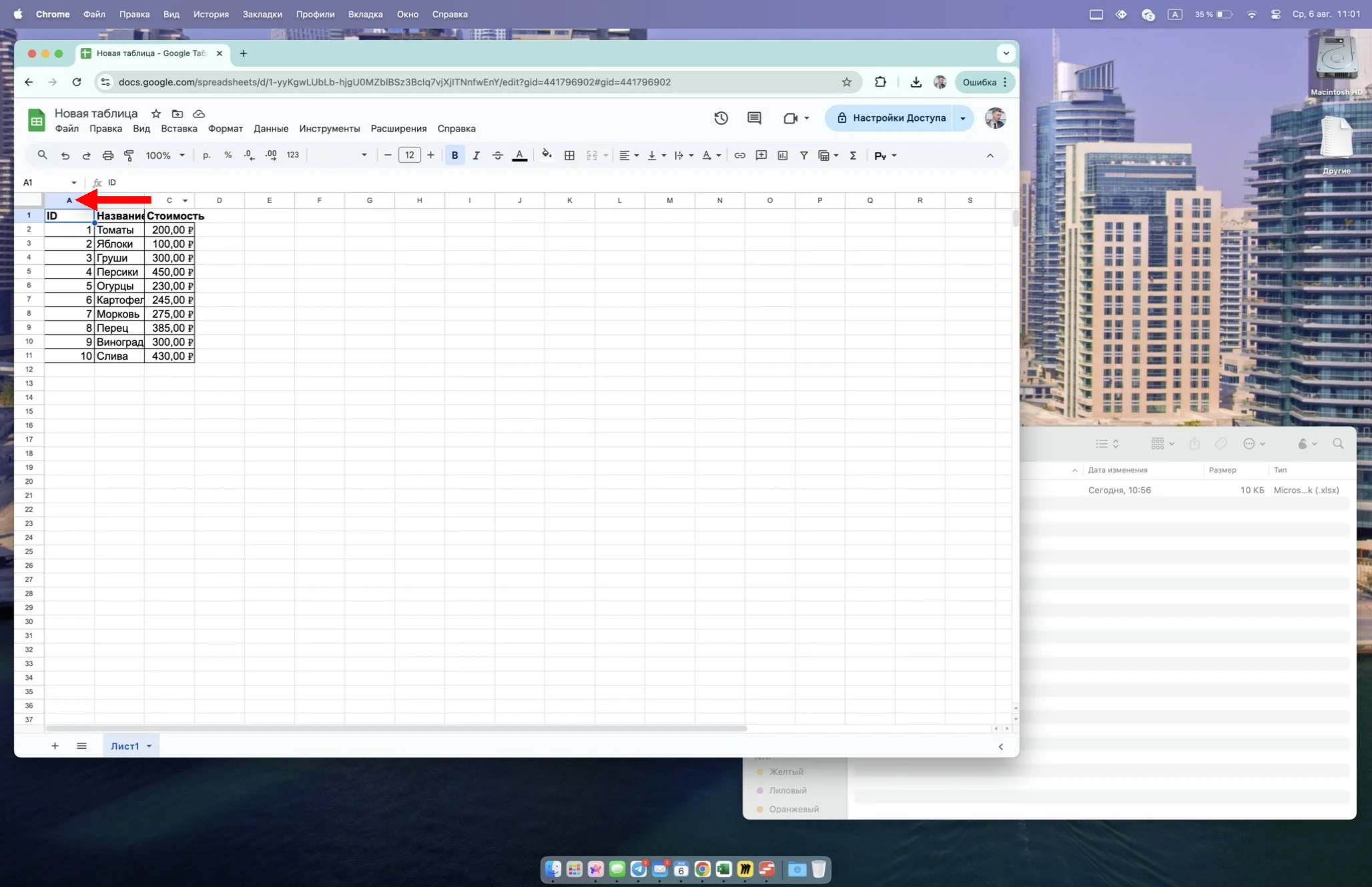 Выбор колонок в Google Sheets