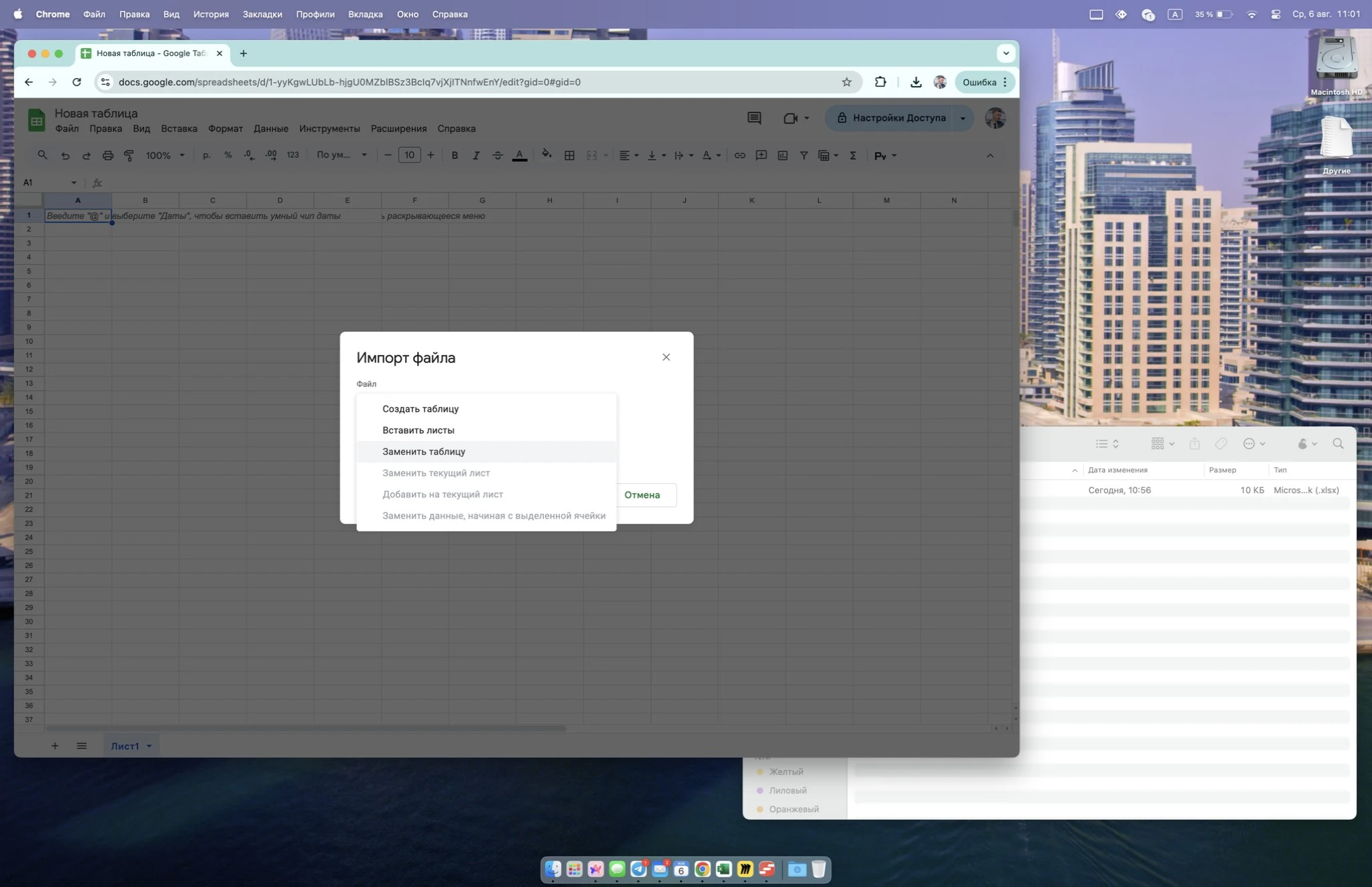 Функция заменить таблицу в Google Sheets
