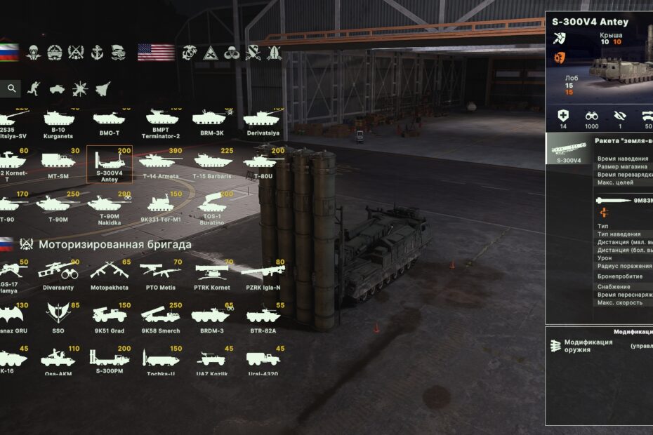 Объяснение всех типов ракет, бомб, других снарядов, брони и радаров в Broken Arrow