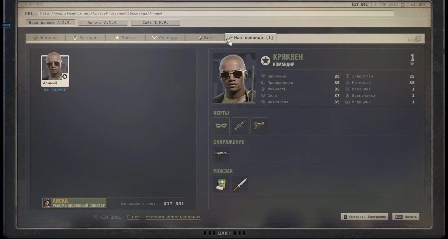 Как создать собственного бесплатного наёмника в Jagged Alliance 3