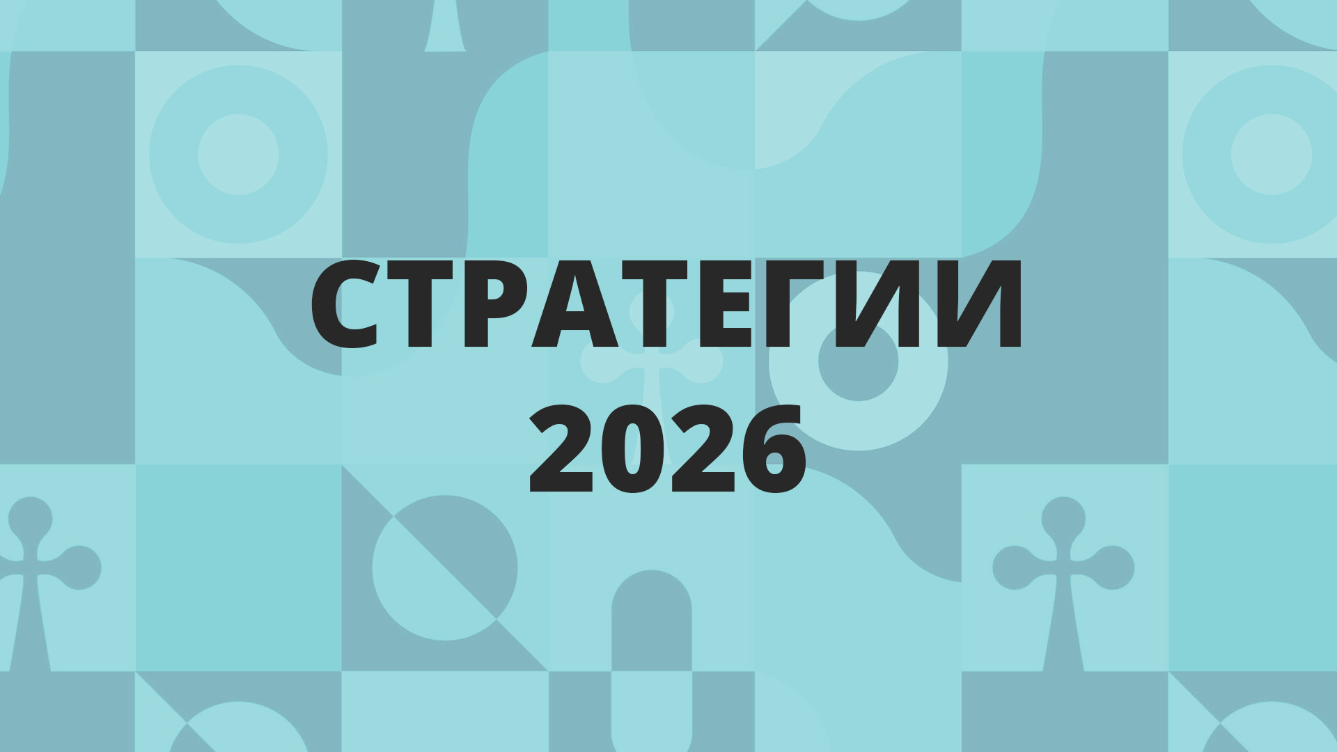 Самые интересные стратегии 2026 года: во что поиграть