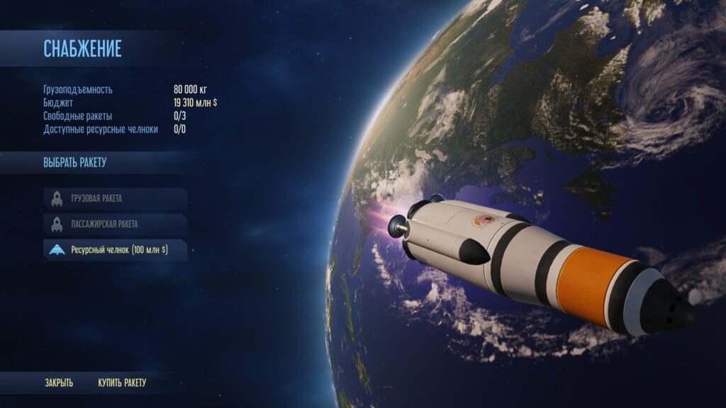 7 советов новичкам в Surviving Mars