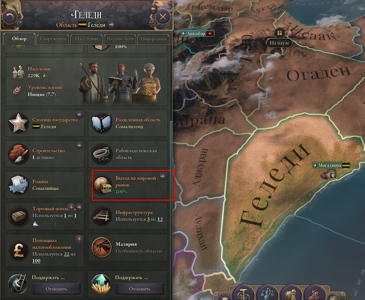 victoria-3-trade-guide-1.jpg