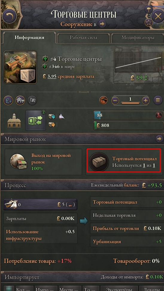 victoria-3-trade-guide-7.jpg