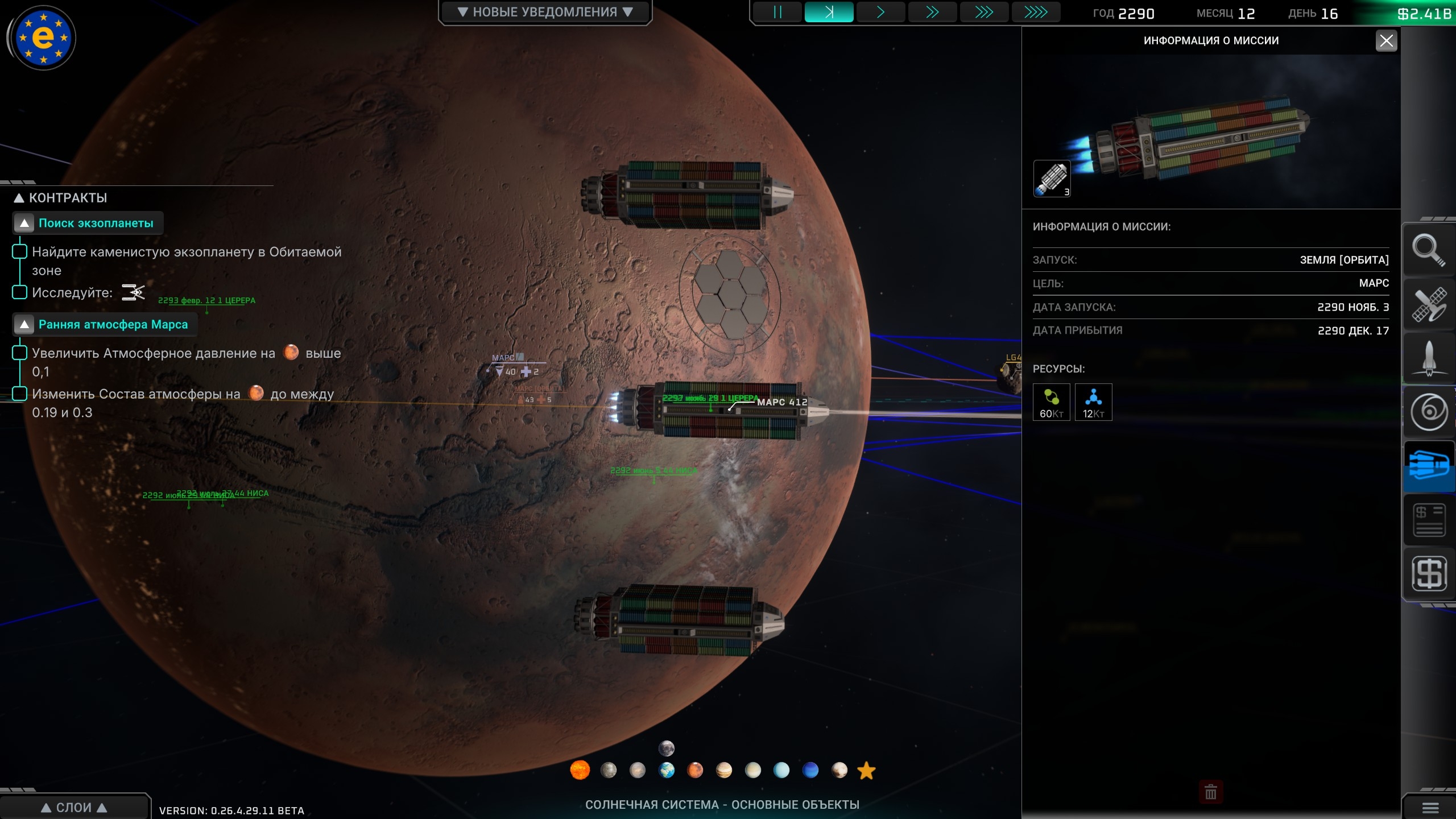 solar-expanse-preview-5.jpg