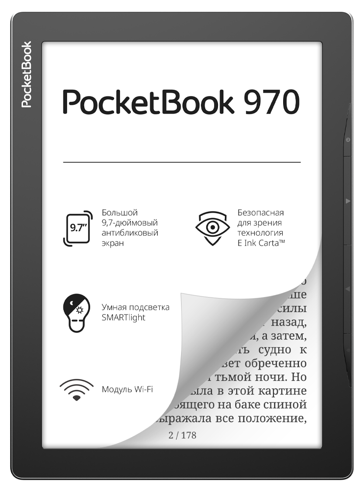 PocketBook InkPad Lite