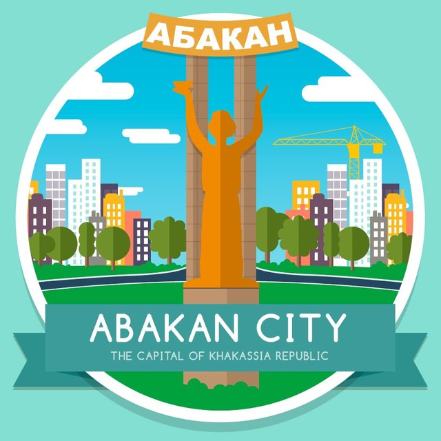 Абакан | вакансии, объявления, обмен, общение
