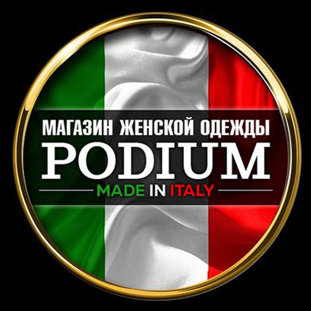 🇮🇹PODIUM | Итальянская одежда