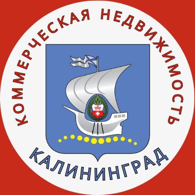 Коммерческая недвижимость