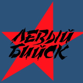 leftbiysk