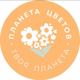 ЦВЕТЫ l ПЛАНЕТА ЦВЕТОВ