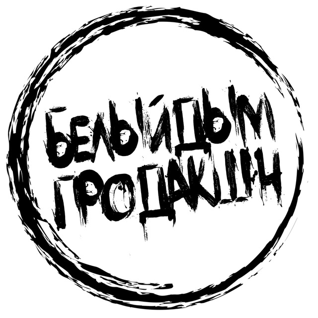 БЕЛЫЙ ДЫМ ПРОДАКШН (ГОСТРАЙТИНГ, ГОСТРАЙТ, БИТЫ, МИНУСА)