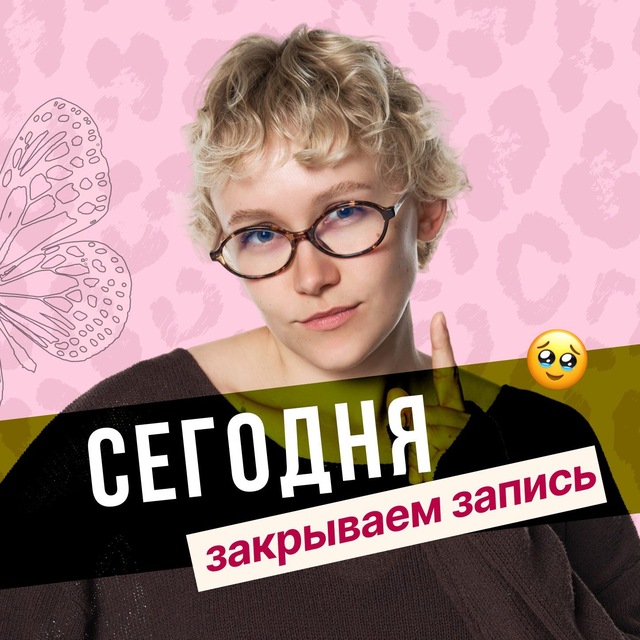 Елена Зеленская | Биология ОГЭ 2027 Умскул | Биология нас связала